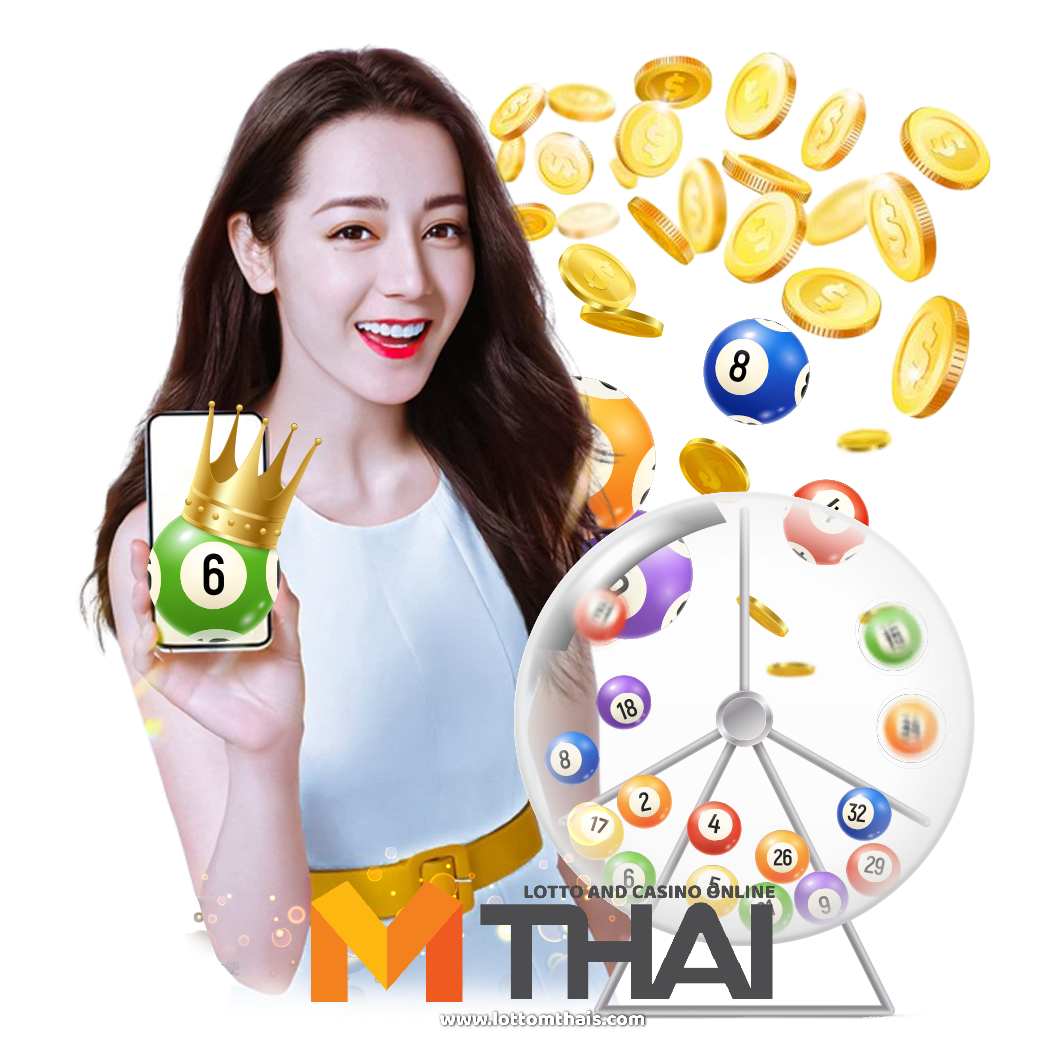 หวย-mthai